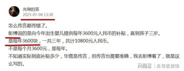 悦来网 3600元，你会生吗？