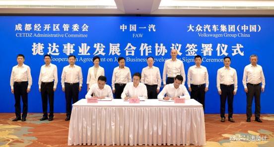天津配资大本营 政企携手共谱新篇章：一汽-大众捷达开启合资合作新纪元