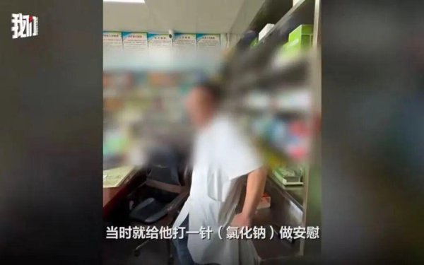 天织股票配资 没破伤风针就打生理盐水，“财迷心窍”只是轻描淡写